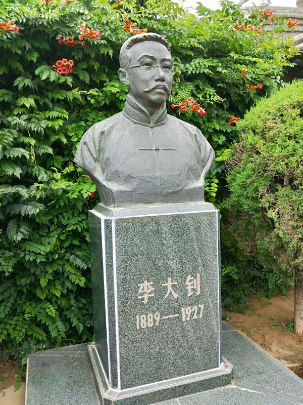 唐山劳动技师学院组织党员到李大钊纪念馆、故居学习